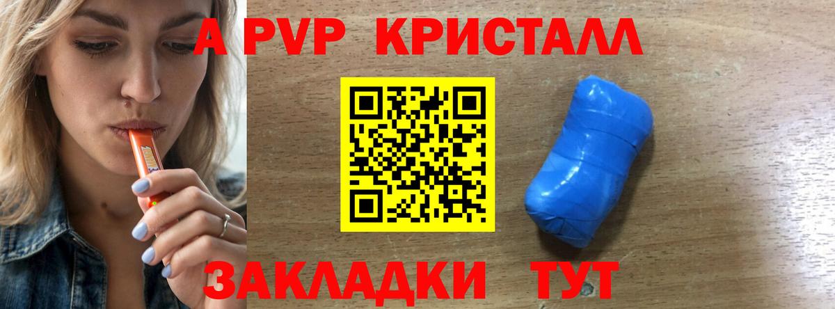 Холмск  APVP крисы CK  что такое наркотик  Вход с VPN  Альфа ПВП СК  Альфа ПВП 