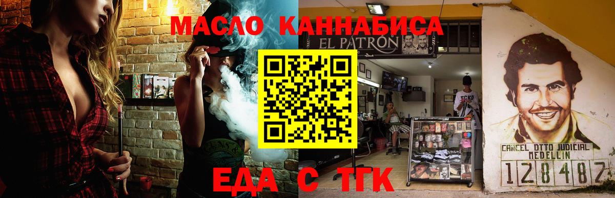 Холмск  Cannafood марихуана  Вход с VPN 
