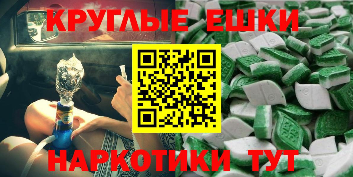 Экстази TESLA Холмск