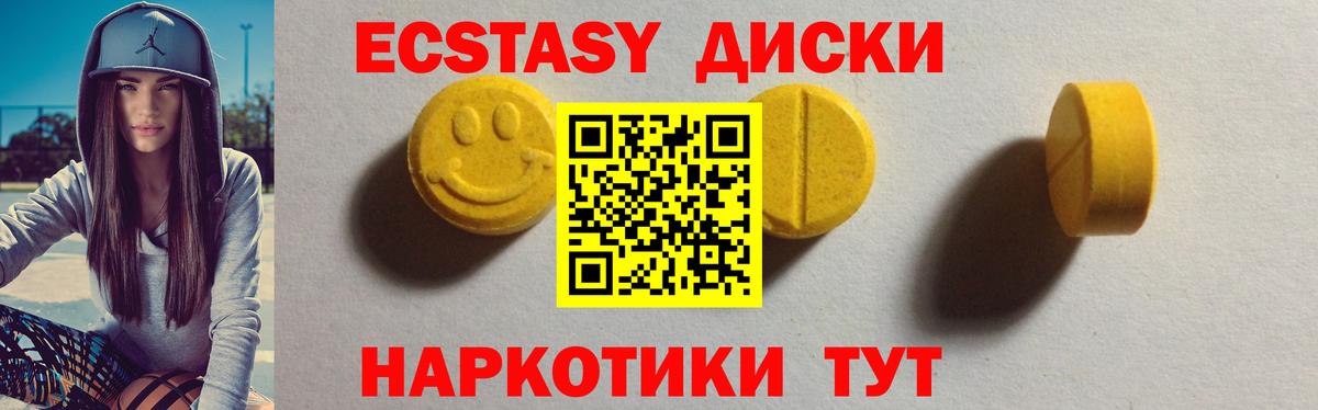 ЭКСТАЗИ 280мг  Экстази XTC  Ecstasy  Вход с VPN  Холмск 