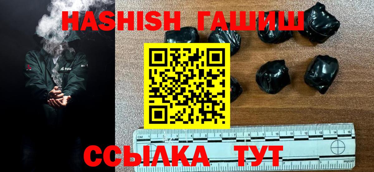 ГАШИШ гашик Холмск