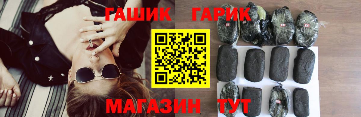 где продают наркотики  ГАШИШ Cannabis  ГАШИШ  Холмск  Вход с VPN  Гашиш Ice-O-Lator 