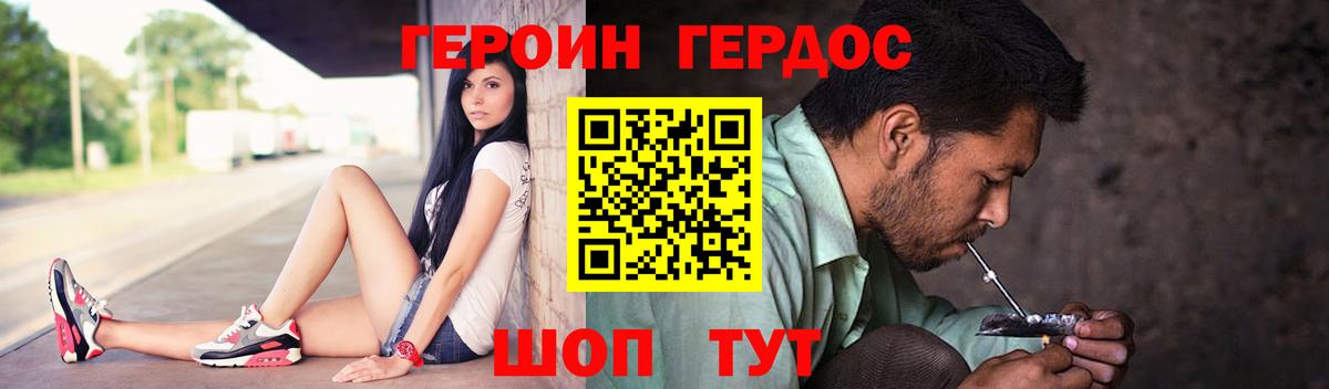 Холмск  ГЕРОИН VHQ  Вход с VPN 