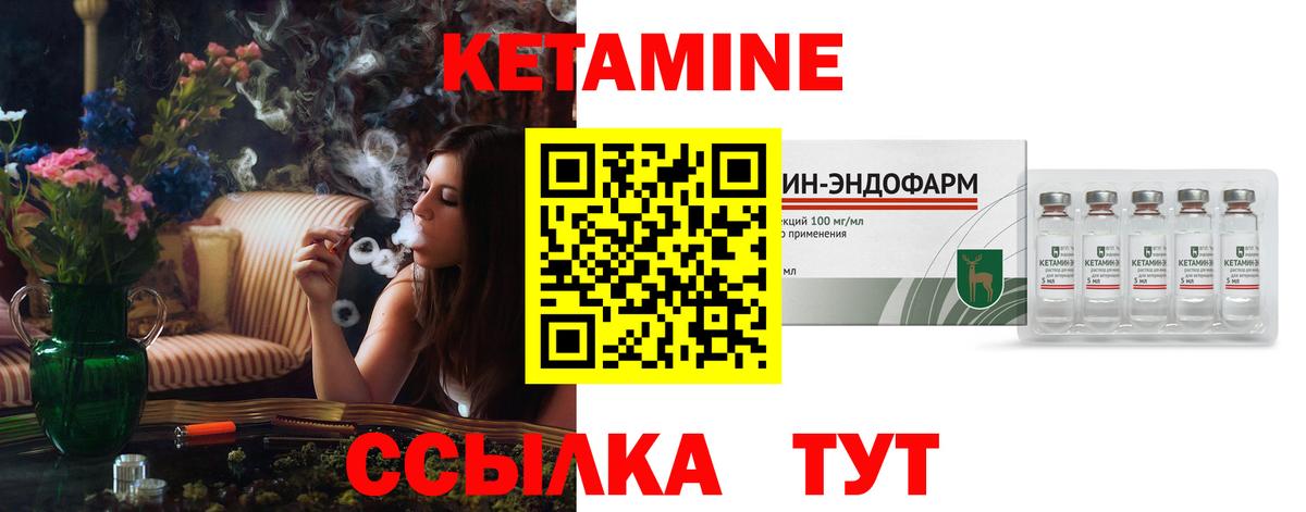 КЕТАМИН VHQ  Вход с VPN  Холмск 