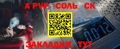 прущие крисы Шелехов