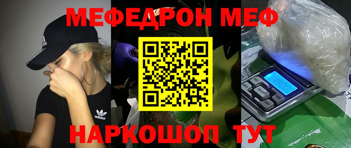 Мефедрон  МЯУ-МЯУ  Холмск  МЯУ-МЯУ 4 MMC  Вход с VPN 