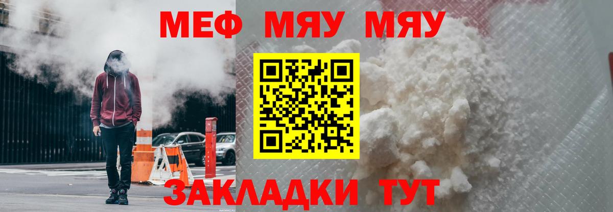 Меф кристаллы Холмск