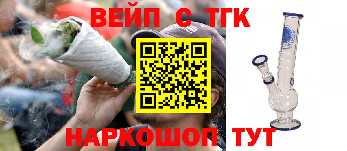 ТГК Wax Холмск