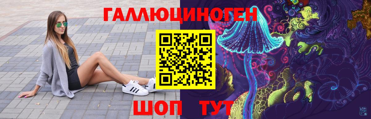 Псилоцибиновые грибы GOLDEN TEACHER  Вход с VPN  Холмск 